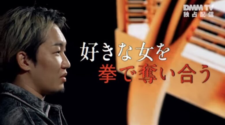 朝倉未来の恋愛リアリティ　好きな女を拳で奪い合う