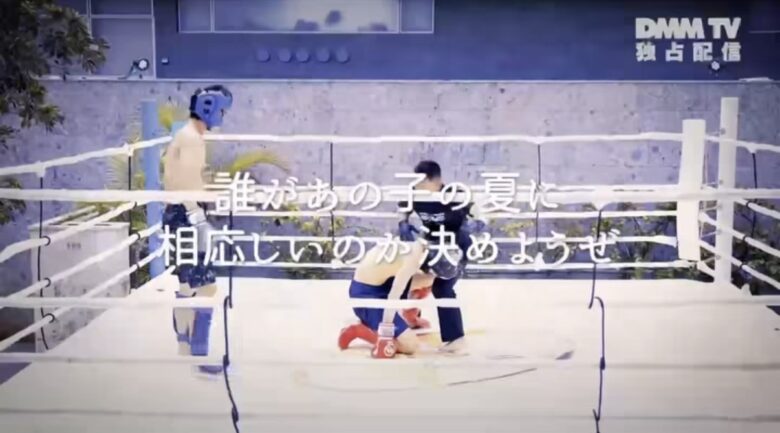朝倉未来　恋愛リアリティ　女を奪う戦い