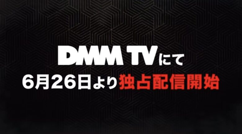朝倉未来　恋愛リアリティ　DMMTV