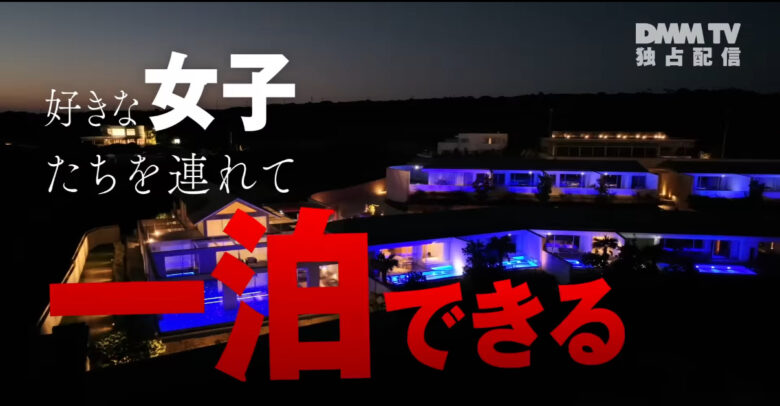 朝倉未来の恋愛リアリティ　デート　お泊り