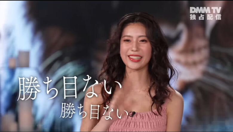 朝倉未来の恋愛リアリティ　勝ち